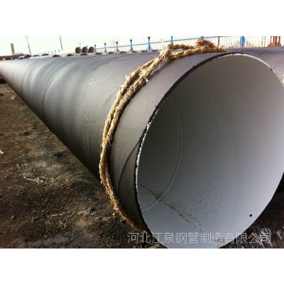螺旋钢管在饮水工程中的应用 聚焦IPN8710无毒防腐地埋螺旋钢管